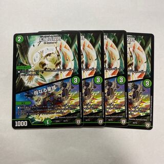 幻緑の双月｜母なる星域　4枚