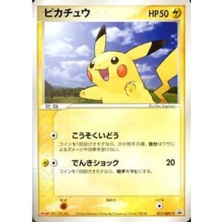 State B] Pikachu [P] {057/ADV-P}