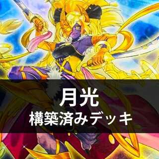 Yu-Gi-Oh! Moonlight Moonlight Pre-built Deck Full Scale Construction