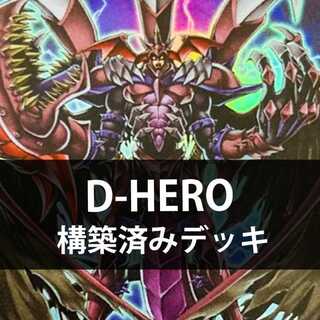 Yu-Gi-Oh D-HERO Destiny Hero Constructed Deck