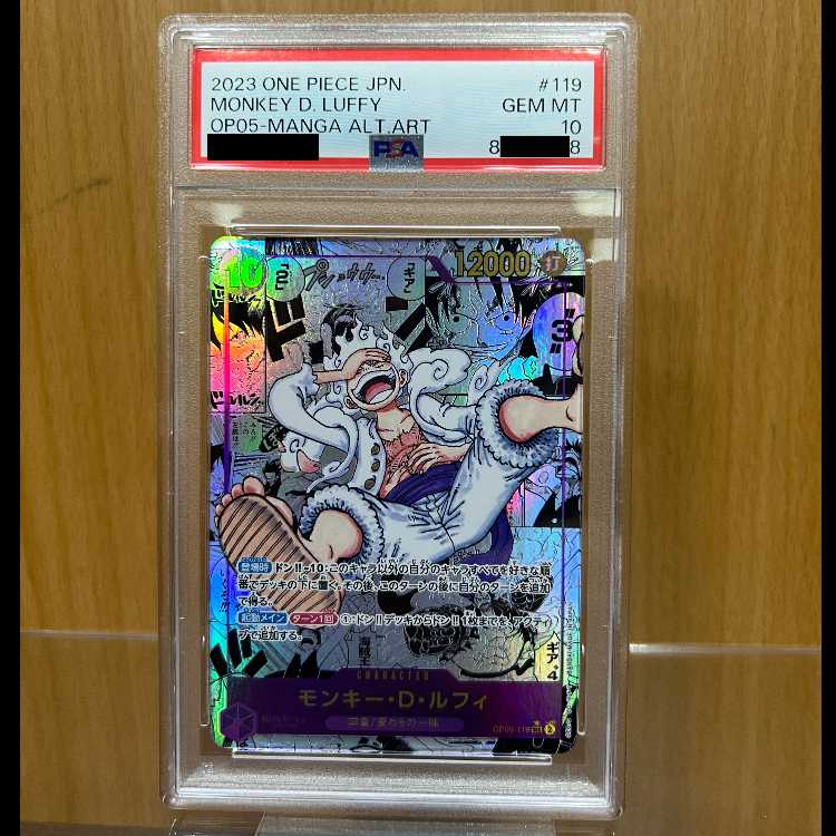 モンキー・D・ルフィ コミパラ コミックパラレル スーパーパラレル SEC OP05-119 ワンピースカードゲーム