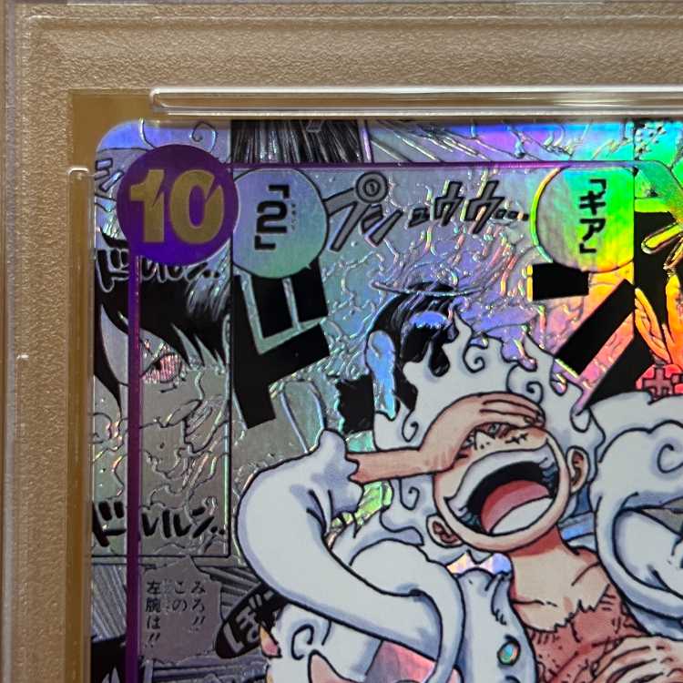 モンキー・D・ルフィ コミパラ コミックパラレル スーパーパラレル SEC OP05-119 ワンピースカードゲーム