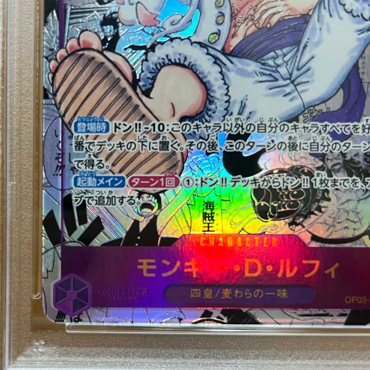 モンキー・D・ルフィ コミパラ コミックパラレル スーパーパラレル SEC OP05-119 ワンピースカードゲーム