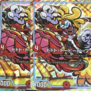 ドドドドーピードープ