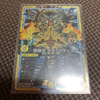 サヴァクティス シク