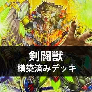 Yu-Gi-Oh! Sword Fighting Beast Gradial Beast Pre-built Deck Full Scale Construction