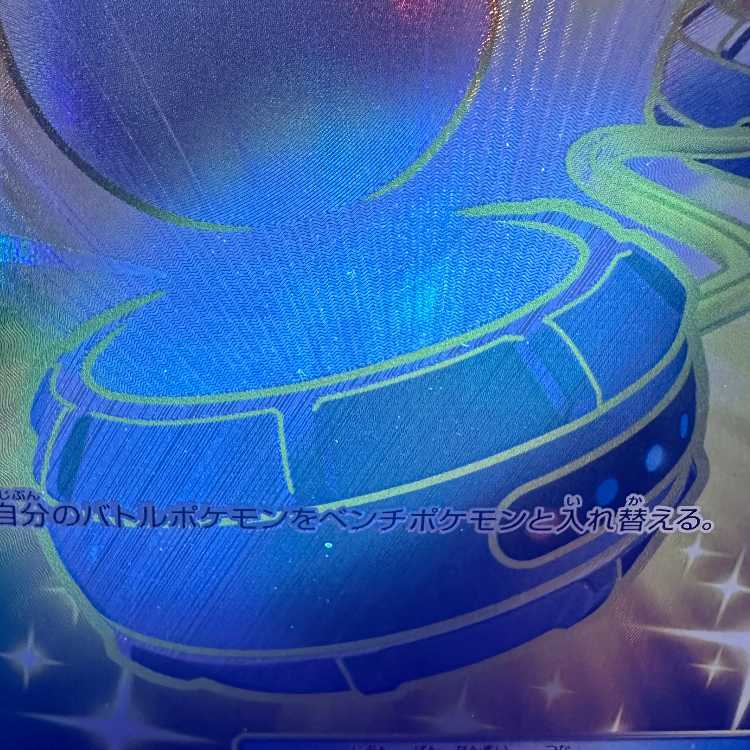 Switch UR 072/060 SM1M Pokémon Card Game Pokéka