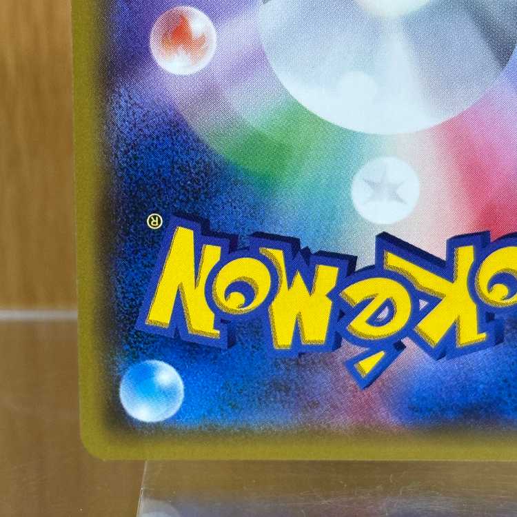 Switch UR 072/060 SM1M Pokémon Card Game Pokéka