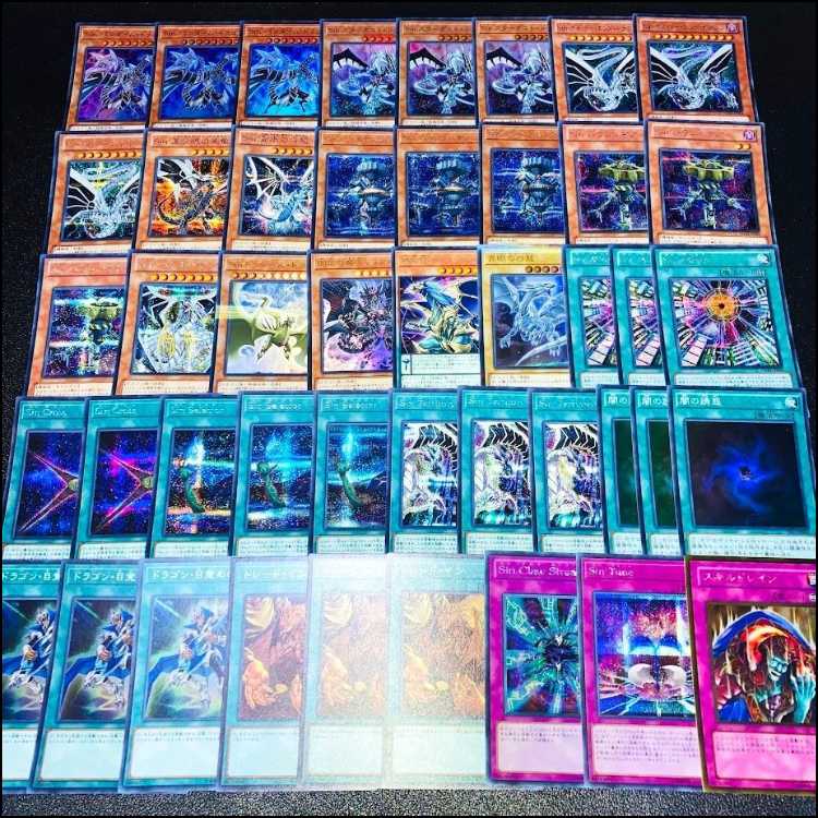 遊戯王 Sin シン 構築済みデッキ 高レアリティ