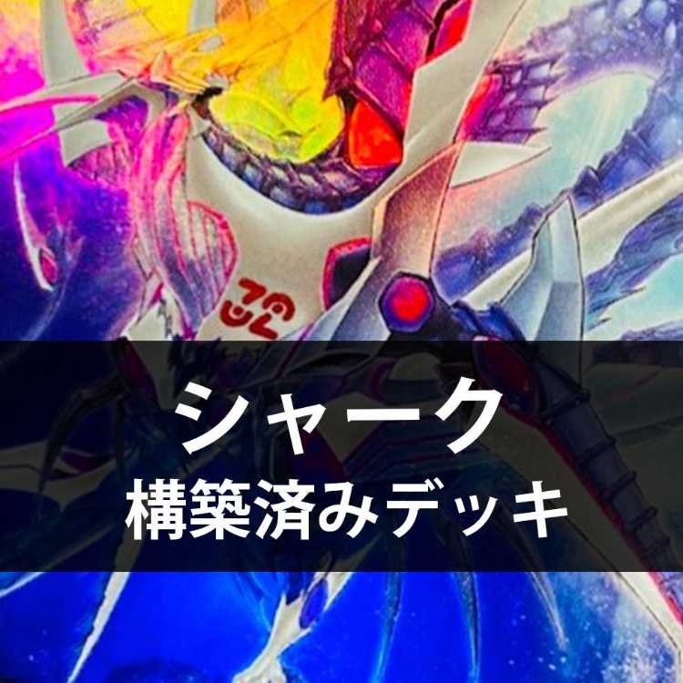 Yu-Gi-Oh Shark Pre-built Deck Full Scale Construction