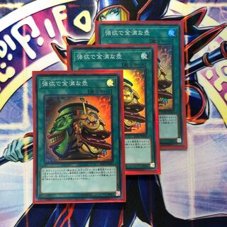 強欲で金満な壺 SR