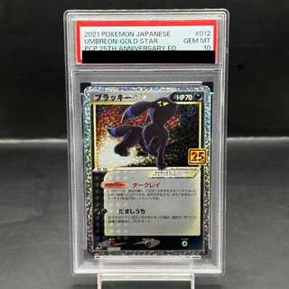 PSA10] Umbreon☆(Star) (25th) PROMO PROMO 012/025