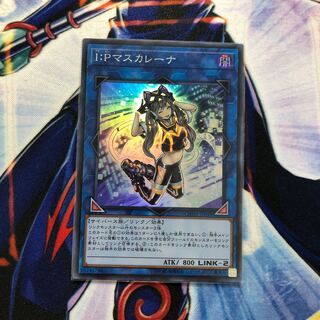 I：Pマスカレーナ SR