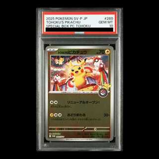 PSA10] Touhoku's Pikachu PROMO 260/SV-P