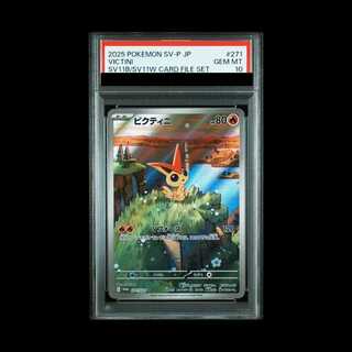 ビクティニ PSA10 4連番セット ビクティニ PSA10 4連番セット