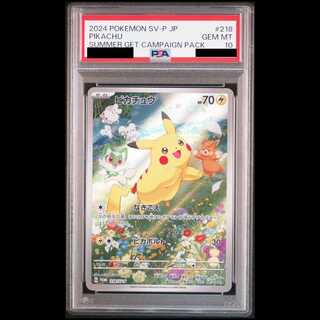 【PSA10】ピカチュウ 《AR仕様》 PROMO 218/SV-P