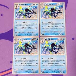 インテレオン U 023/063