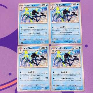 インテレオン U 023/063