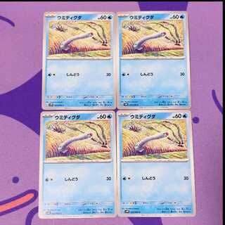 ウミディグダ C 024/066