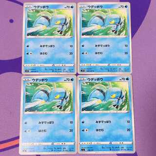 ウデッポウ C 007/067