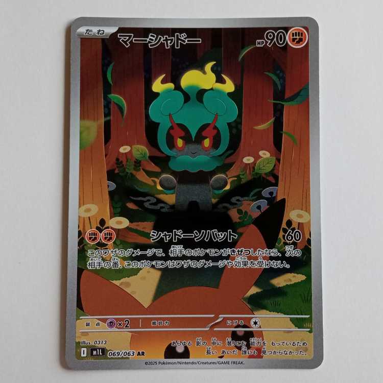 Marshadow (AR) ★Early scratches, see image★M1L 069/063 Pokemon Trekker Road