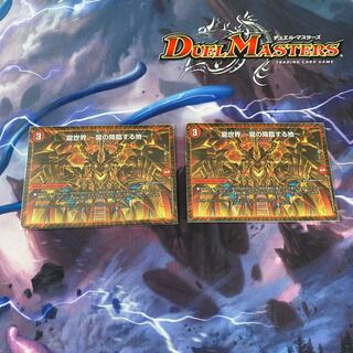 龍世界 -龍の降臨する地-