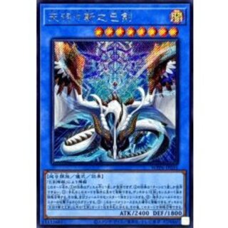 遊戯王 OCG 天羽々斬之巳剣 ウルトラレア 3枚セット微傷アリ 遊戯王 天羽々斬之巳剣 アメノハバキリノミツルギ ウルトラレア