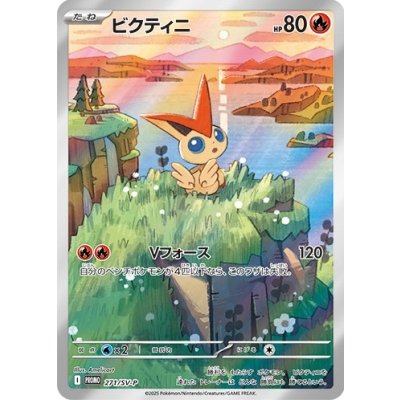 Victini (Unopened/AR Spec.) [P] {271/SV-P}
