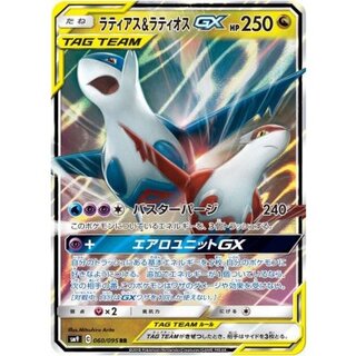 ラティアス&amp;ラティオスGX SA PSA10】ラティアス&ラティオスGX SA (SR) {105/095} [SM9
