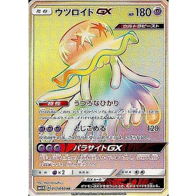 NihilegoGX [HR] {057/050}