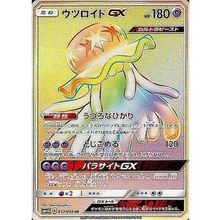 NihilegoGX [HR] {057/050}