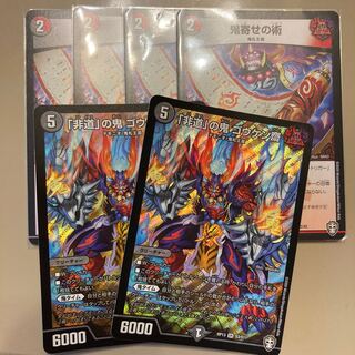 鬼タイムセット