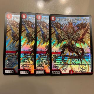 デュアルショック・ドラゴン