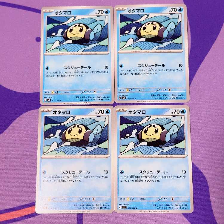 オタマロ C 023/108