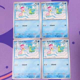 カラナクシ C 030/106