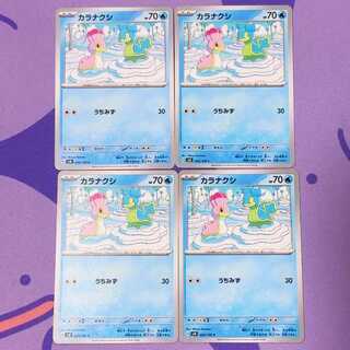 カラナクシ C 030/106