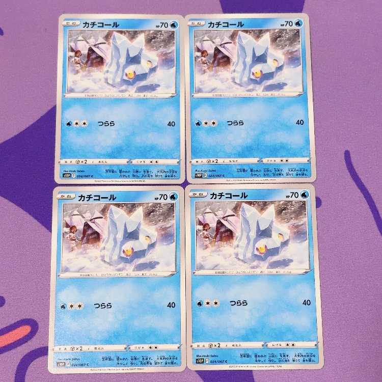 カチコール C 024/067