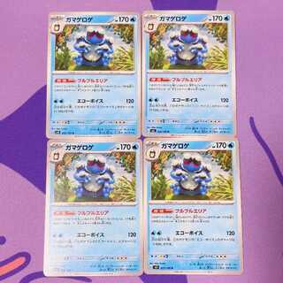 ガマゲロゲ U 025/108