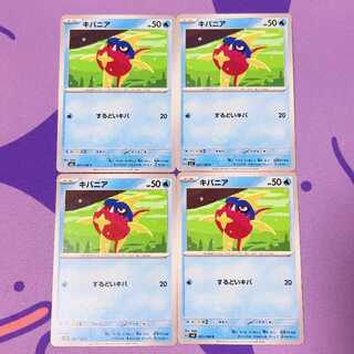 キバニア C 021/108