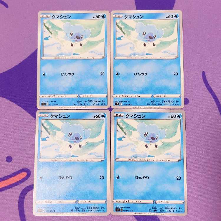 Cubchoo C 032/100