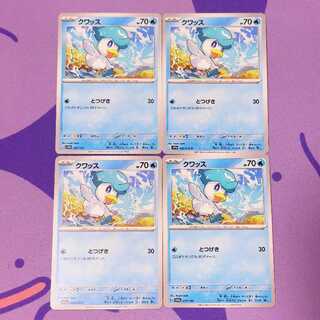 Quass C 028/073,041.190