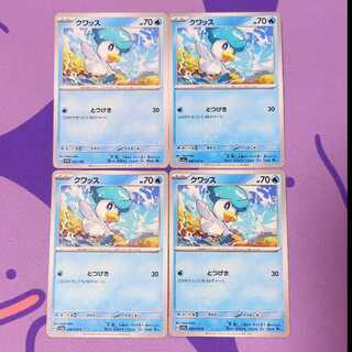 Quass C 028/073,041.190