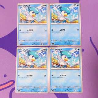 Quass C 028/073,041.190