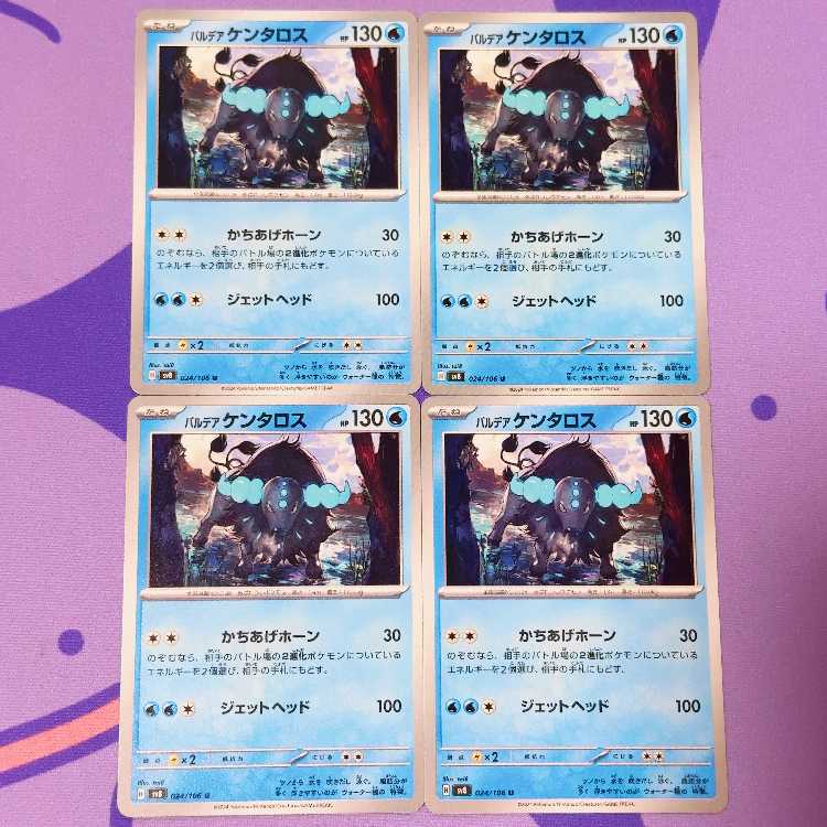 Pardea Tauros U 024/106