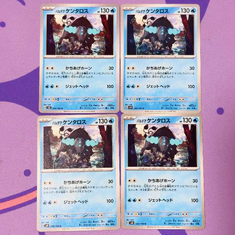 パルデアケンタロス U 024/106