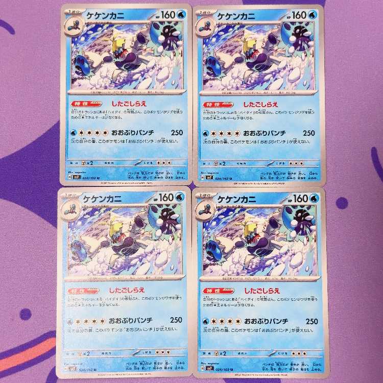 Crabominable U 024/102