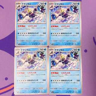 Crabominable U 024/102