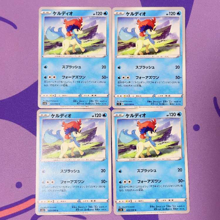 ケルディオ U 023/098