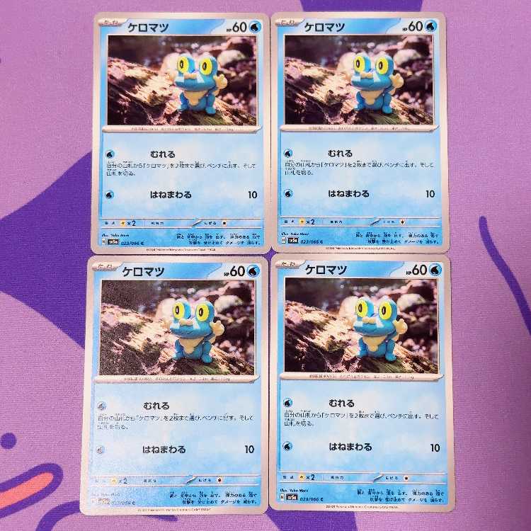 Froakie C 023/066