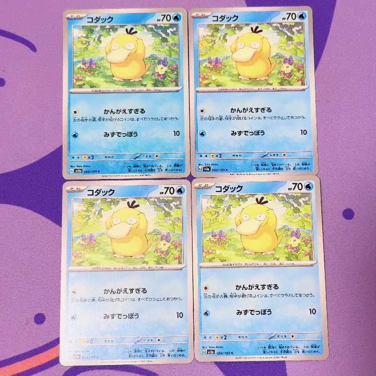 コダック C 054/165